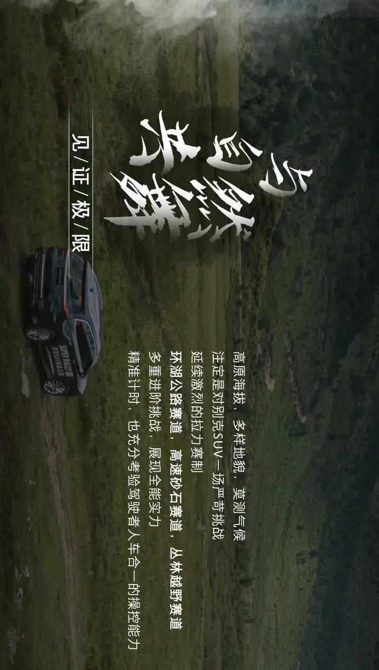 伏魔咒