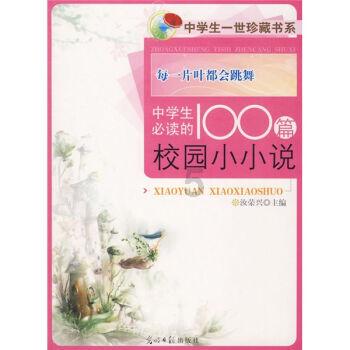 眼镜妞之奇幻冒险