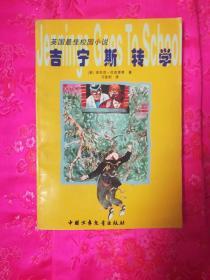仓鼠学拼音
